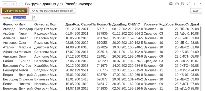 Файл:Рисунок 2 - Выполнение действий по кнопке Сформировать.png