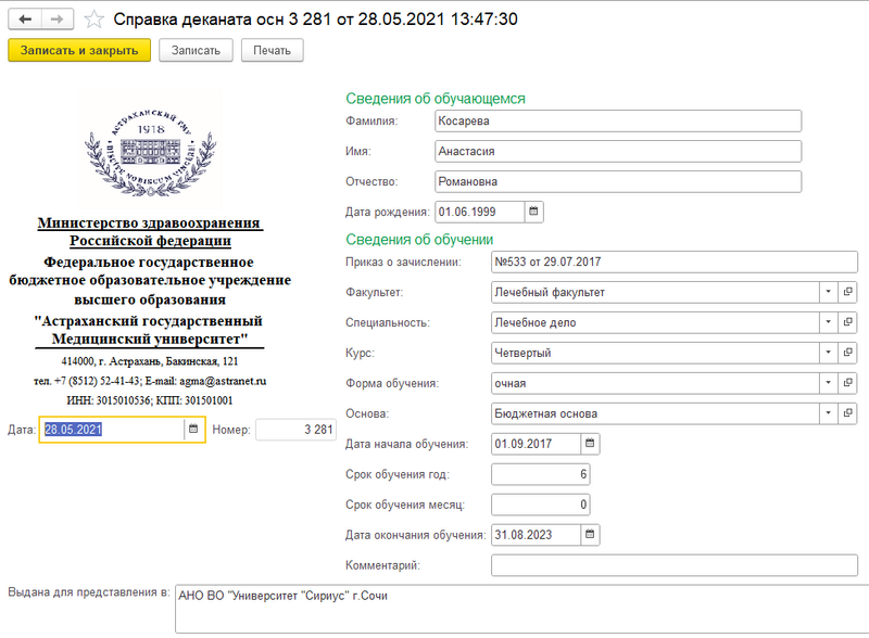 Файл:Отчет9.png