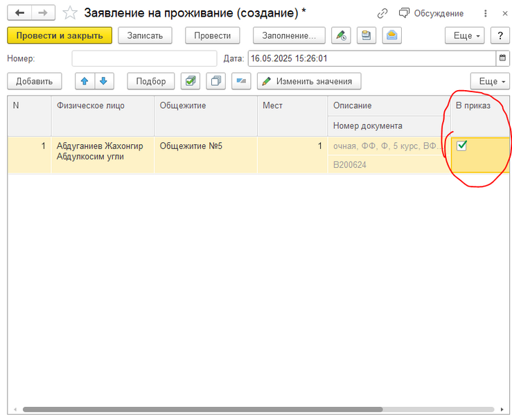 Файл:6стр.png