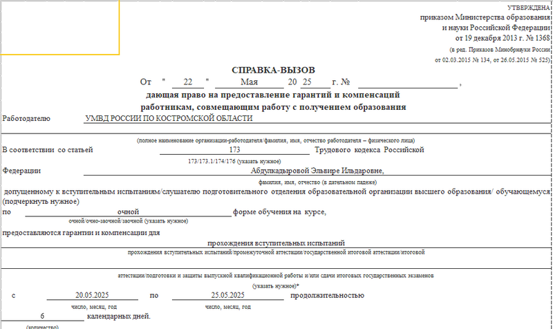 Файл:Отчет10.png