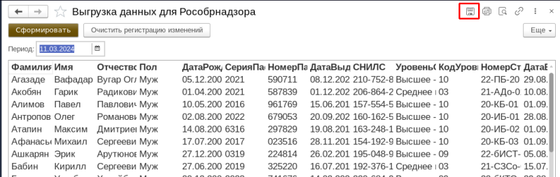 Файл:Рисунок 3 - Сохранение данных.png