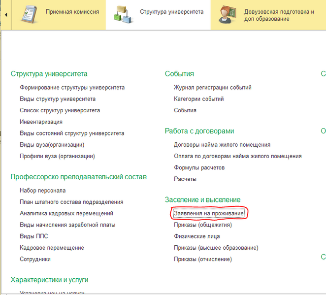 Файл:1стр.png