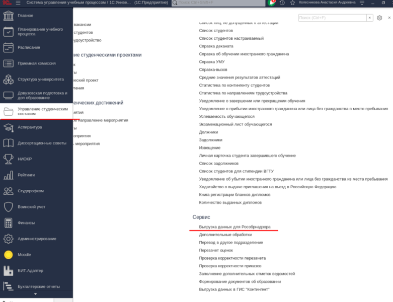 Файл:Рисунок 1 - Открытие обработки.png