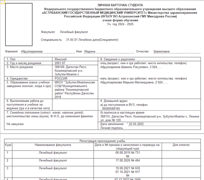 Файл:Отчет5.png