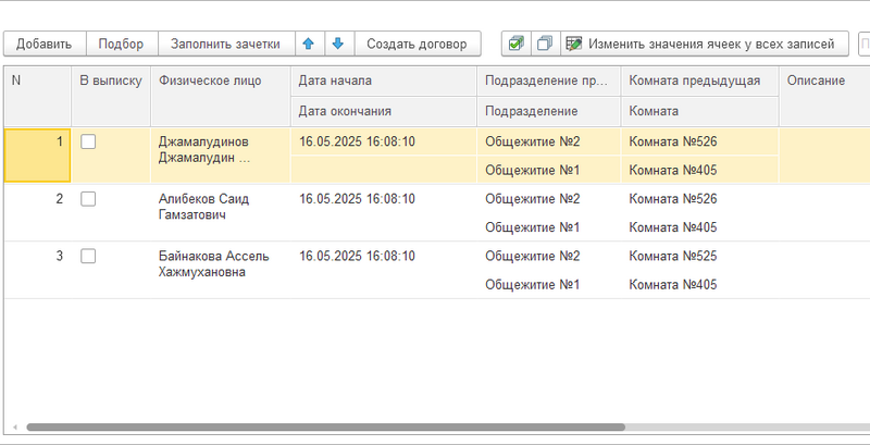 Файл:25стр.png