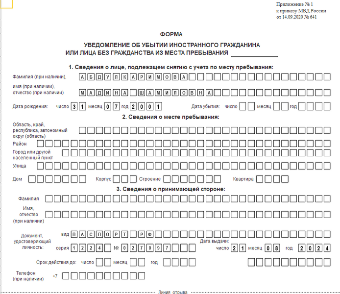 Файл:Отчет14.png