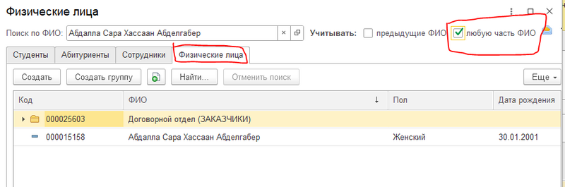Файл:8стр.png