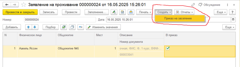 Файл:9стр.png