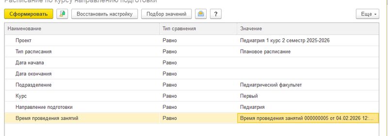 Файл:Рас14.PNG