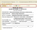Миниатюра для версии от 12:55, 3 марта 2025