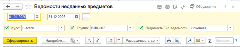 Файл:Отчет20.png