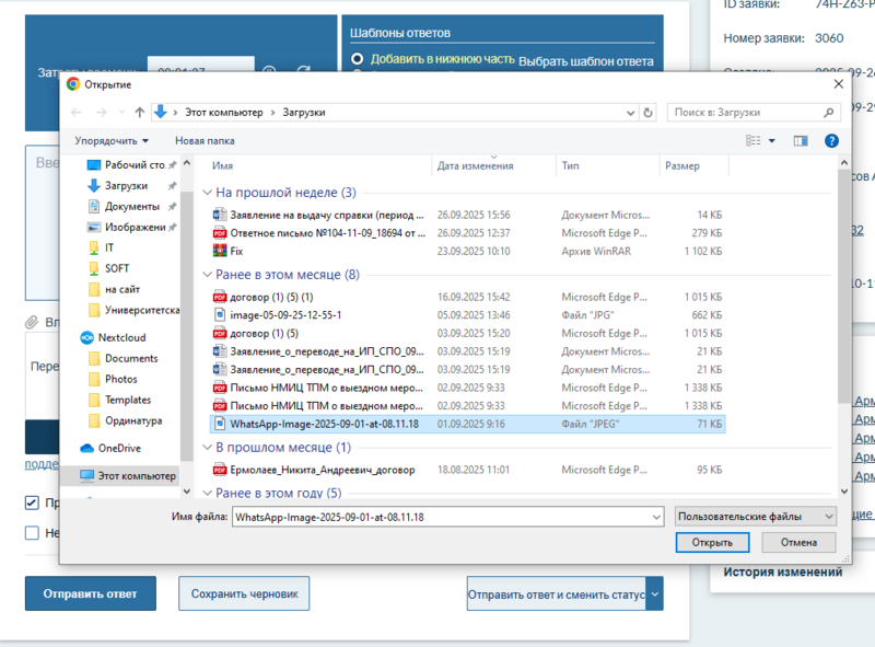 Файл:Прикрепить файл.png