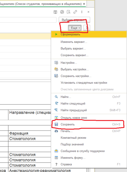 Файл:27стр.png