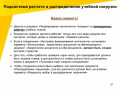 Миниатюра для версии от 11:14, 7 марта 2025