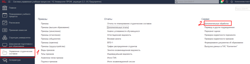 Файл:Рис. 1 - Добавление отчета в Дополнительные отчеты1.png
